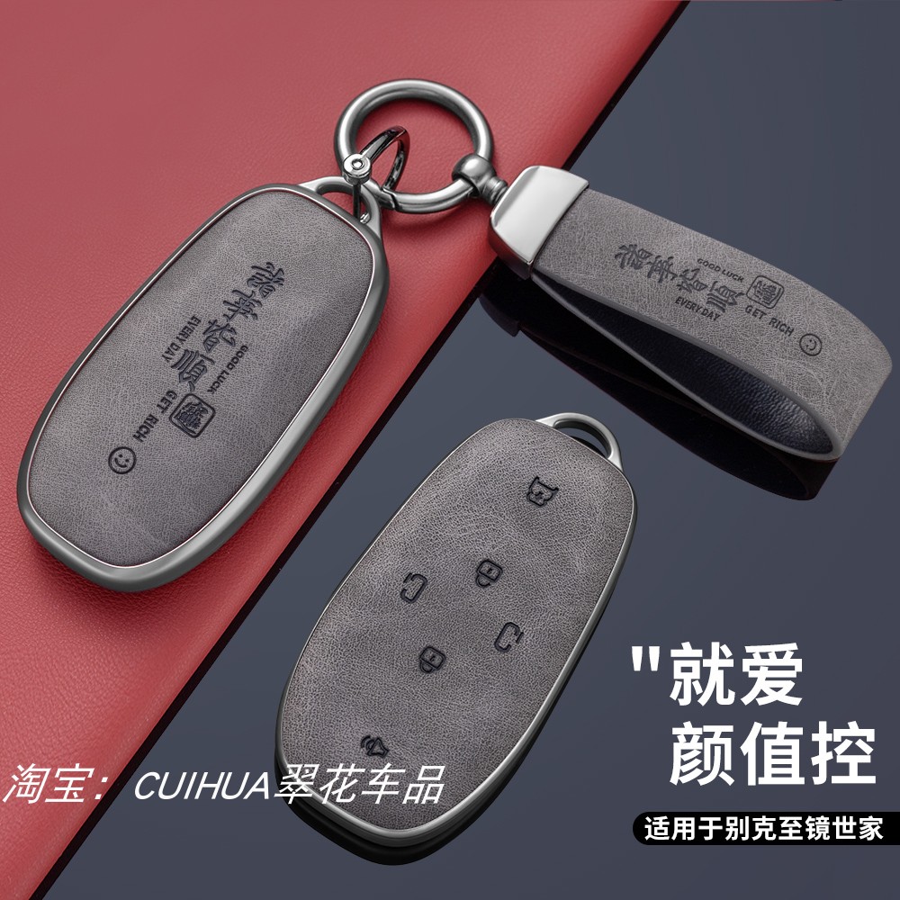 2026新款别克至境L7钥匙套25款至镜l7艾维亚奢享版专用高级车包扣