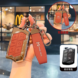 适用猛士M800钥匙套23/24/25款新款猛士917汽车遥控保护壳扣包男