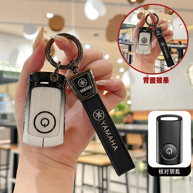 YAMAHA雅马哈摩托车钥匙套XMAX300 NMAX155壳NVX车JAUNS男AEROX扣