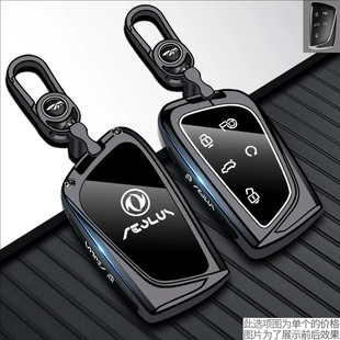 EV01皓极奕炫max示界06车包扣壳 适用东风风神AX7钥匙套L7皓瀚SKY