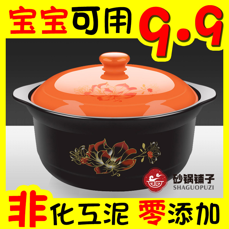 婴儿宝宝煲粥儿童辅食小沙煲彩盖砂锅炖锅家用燃气1-2人小号