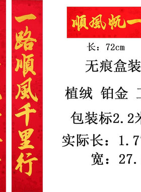 极速2022 Tiger year garage flocAking couplet collection High