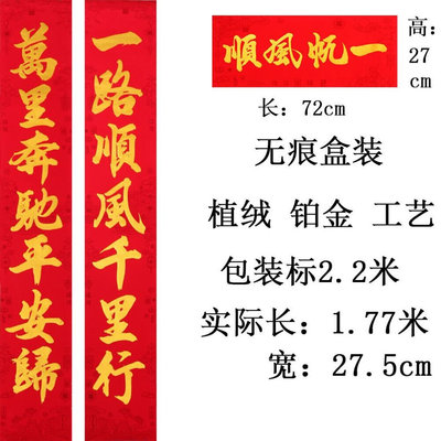 极速2022 Tiger year garage flocAking couplet collection High