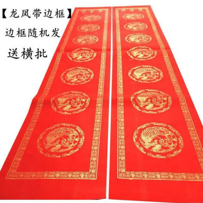 极速Wannianhong couplet paper blank handwritinRg spring coup