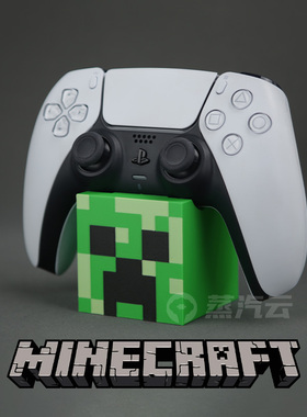 我的世界苦力怕方块PS5游戏手柄支架索尼PlayStation底座爬行者3D