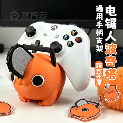 电锯人波奇塔通用手柄支架恶魔小狗动漫周边摆件展示适用Xbox/PS5