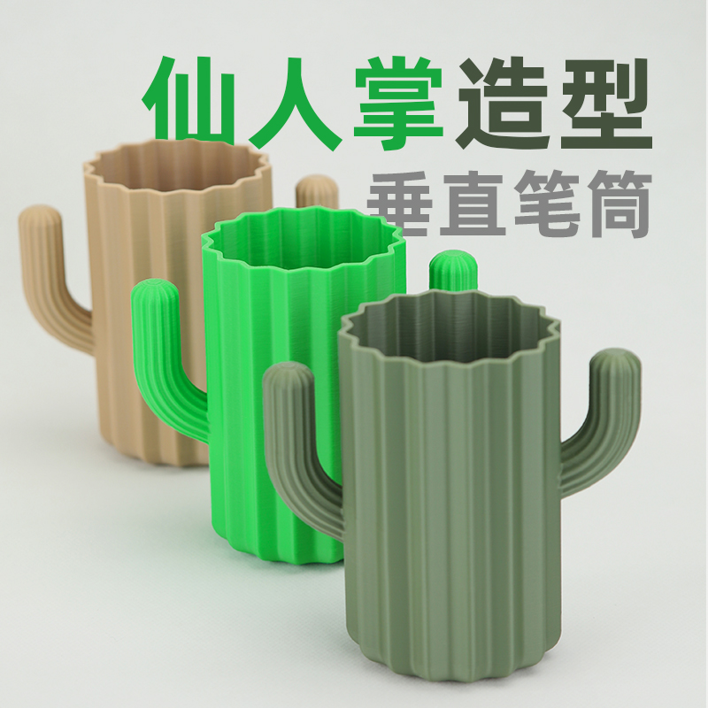 沙漠仙人掌造型笔筒办公室学生桌面收纳创意设计现代简约艺术摆件