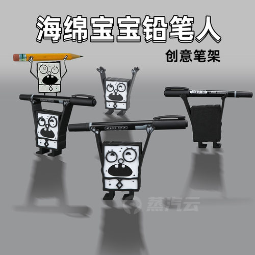 海绵宝宝笔架钢笔架学生文具