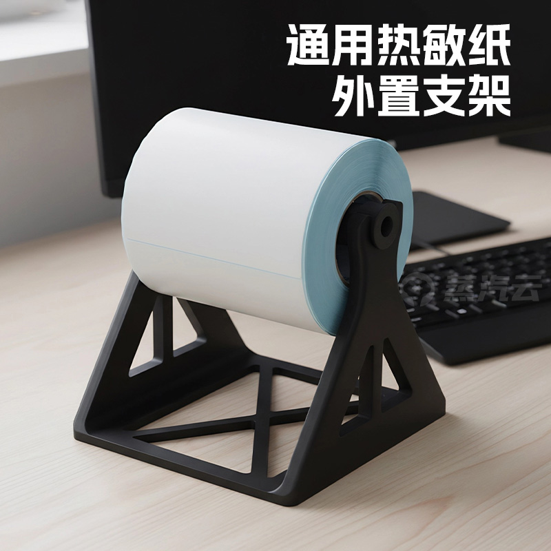 打印机外置支架条码机支架