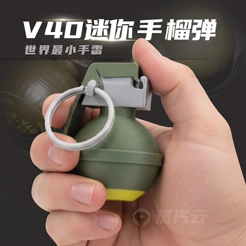 V40迷你手榴弹模型 军迷收藏3D打印模型儿童手雷玩具礼物教具摆件