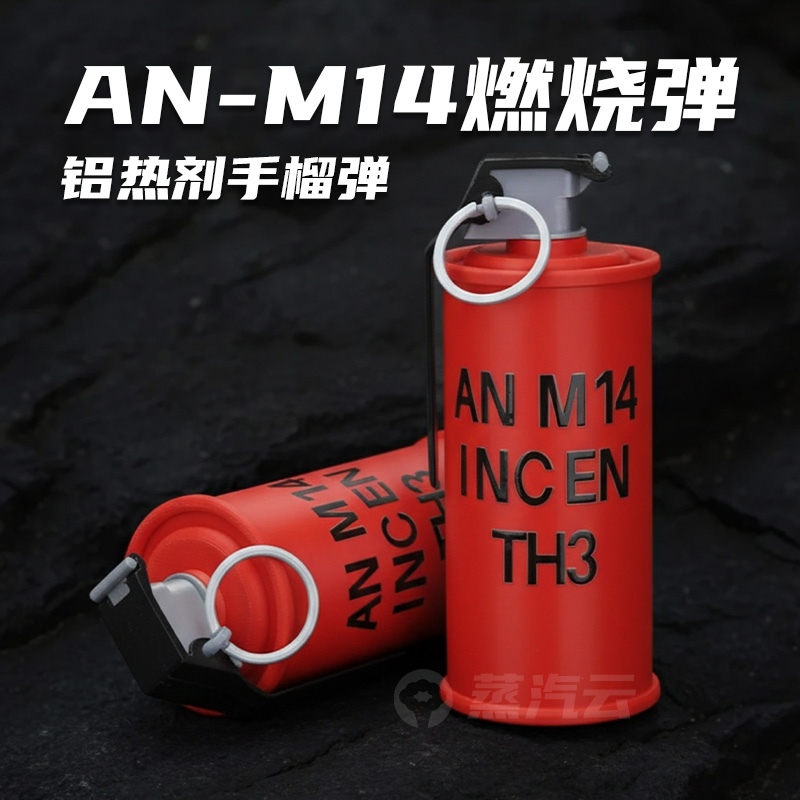 把手可弹飞！AN-M14燃烧弹模型