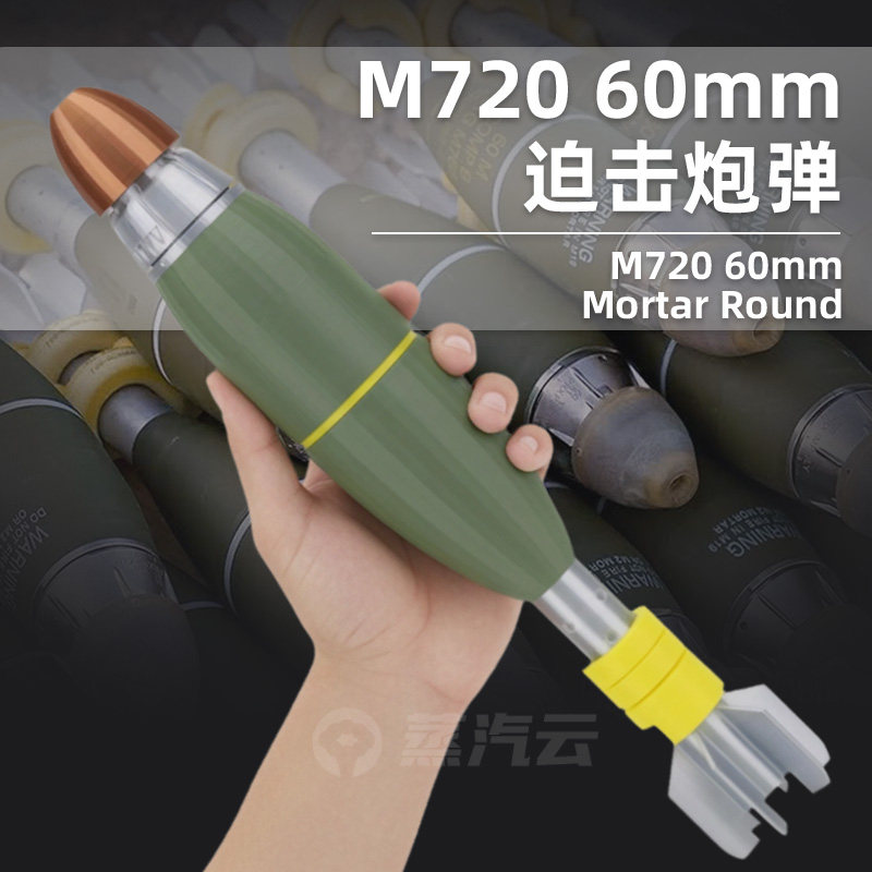 【3D打印】美国60mm迫击模型仿真军迷静态摆件创意礼物模型收藏,模玩/动漫/周边/娃圈三坑/桌游,坦克/战车/武器模型,淘宝优惠券,粉丝福利购,淘宝优惠卷