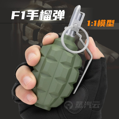 苏联F1柠檬手雷手榴弹模型