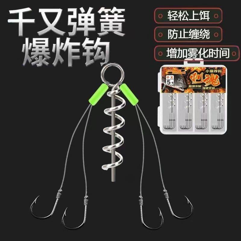 重庆千又小炸钩小爆炸钩钢丝螺旋防缠豆泡沫珠精绑大力马线海竿钩