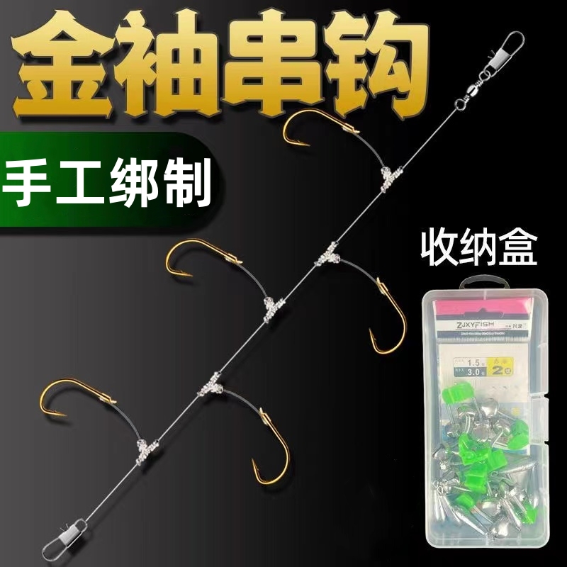 串钩钓组线组海竿配件绑好鱼钩远投金袖鲫鱼昂刺鱼黄辣丁钓鱼配件