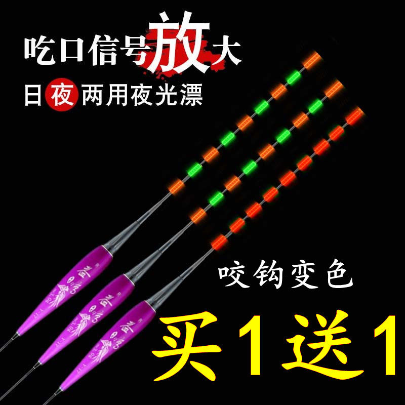 咬钩变色夜光漂重力感应电子鱼漂