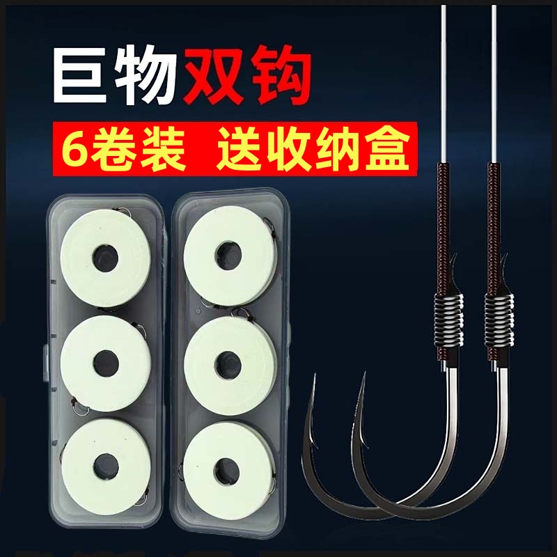 大物子线双钩巨物加强鱼钩绑好成品套装加固青鱼草鱼加长超强拉力