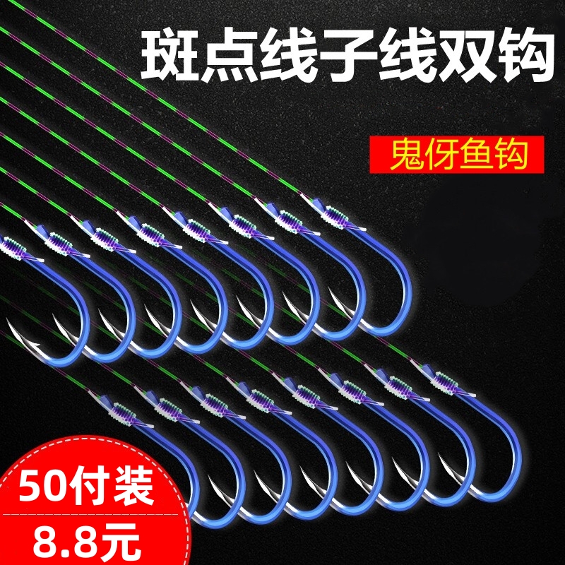 鱼钩绑好子线双钩成品套装袖钩