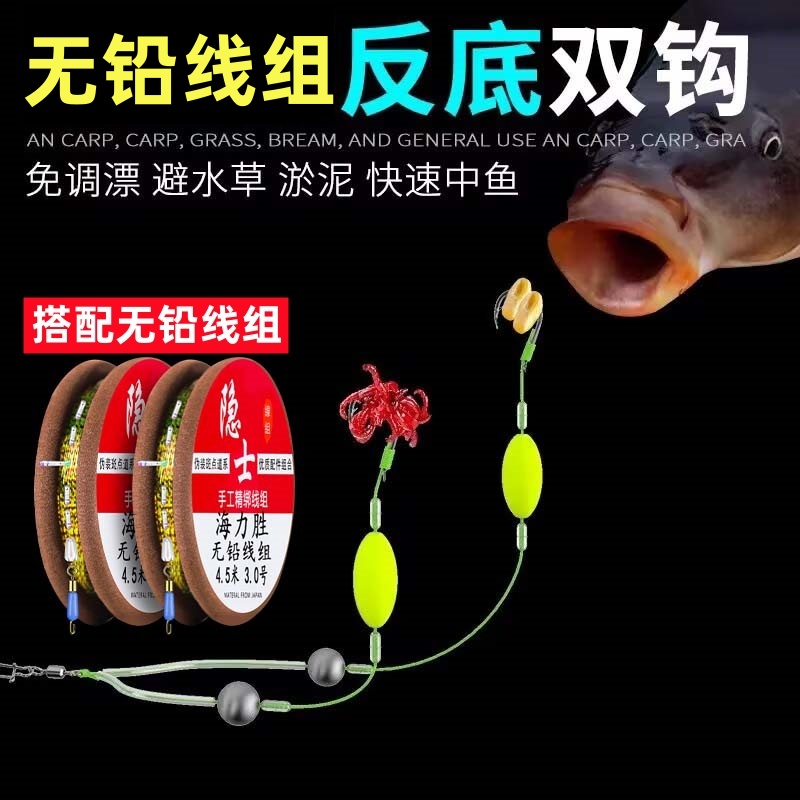 新升级反底子线双钩成品欧鲤反底钓组搭配伊势尼鱼钩专攻大物离地