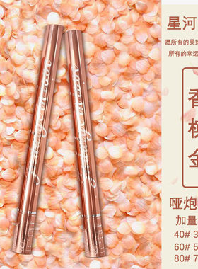 直播间用礼花礼炮筒婚庆派对生日气氛道具开业开工手持礼花礼炮筒