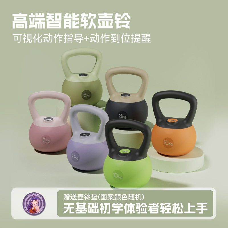 健身怪兽智能软式可视壶铃