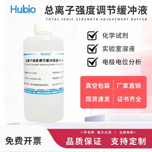氟离子强度调节剂总离子强度调节