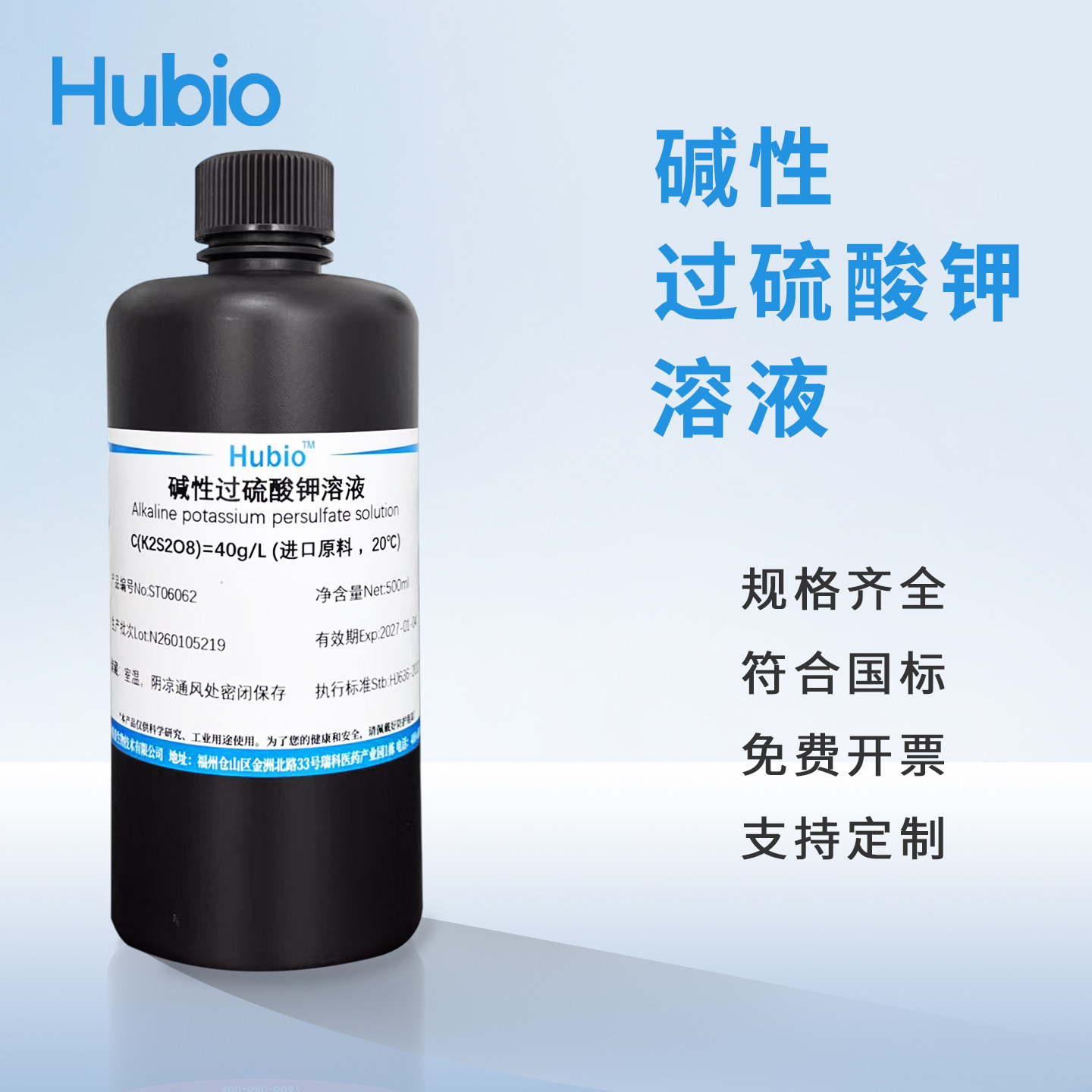 碱性过硫酸钾溶液 进口原料HJ636-2012 40g/L 水质总磷总氮检测用