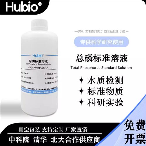 总磷标准溶液 1000mg/L 500ml磷标液 水质检测 实验室溶液