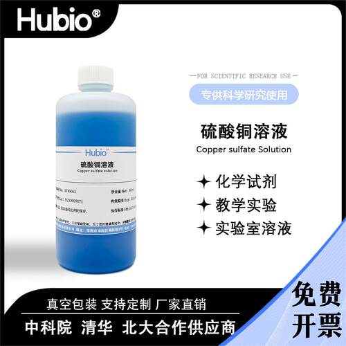 Hubio科研实验试剂学生教学