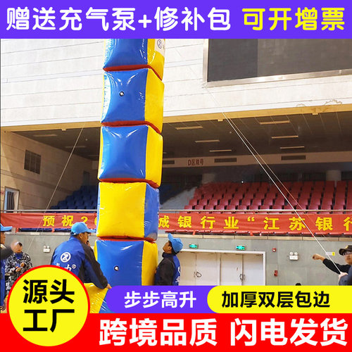 趣味运动会道具步步高升通天塔