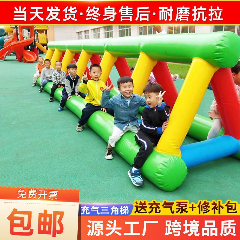 趣味运动会道具充气三角梯子攀爬架幼儿园儿童体智能上课训练教具