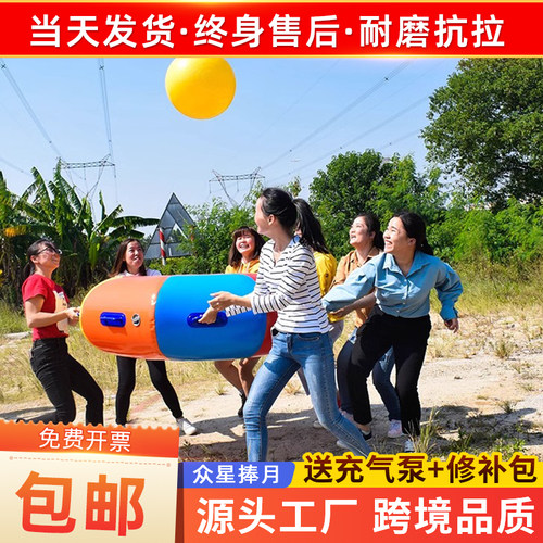 趣味运动会充气众星捧月雷霆战鼓同心鼓户外团建活动道具游戏器材