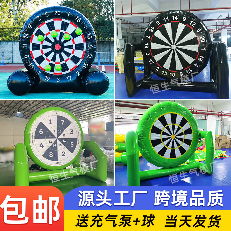 趣味运动会道具充气足球飞镖盘标靶百发百中粘粘乐活动团建游戏