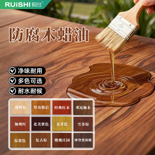 锐仕水性木蜡油纯天然胡桃实木透明色桐油户外防水防腐木用油清漆