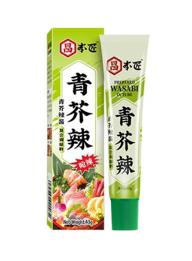芥末酱日式三文鱼芥末膏青芥辣酱