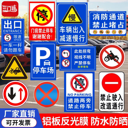 定制交通标志牌限速标牌