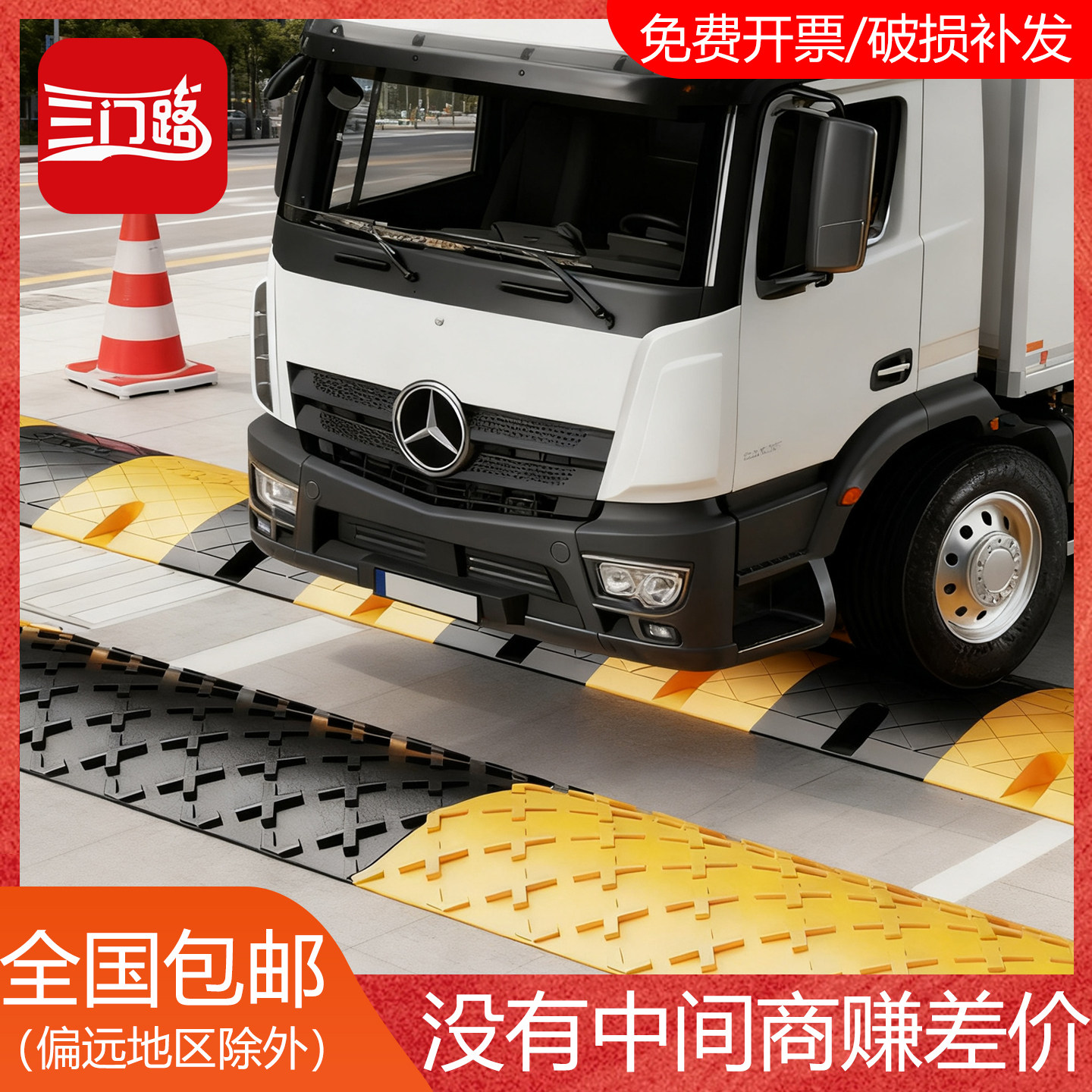 减速带减速板斜坡家用公路道路坡道橡胶铸钢加厚汽车限速垄缓冲带,五金/工具,减速带减速垄,淘宝优惠券,粉丝福利购,淘宝优惠卷