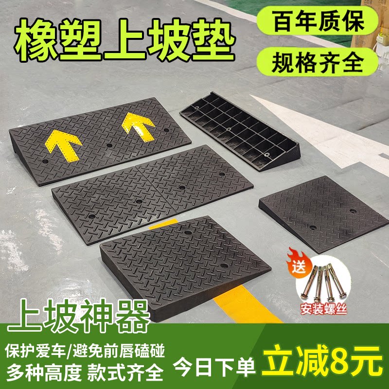 三门路橡塑路沿坡斜坡垫路沿坡图片