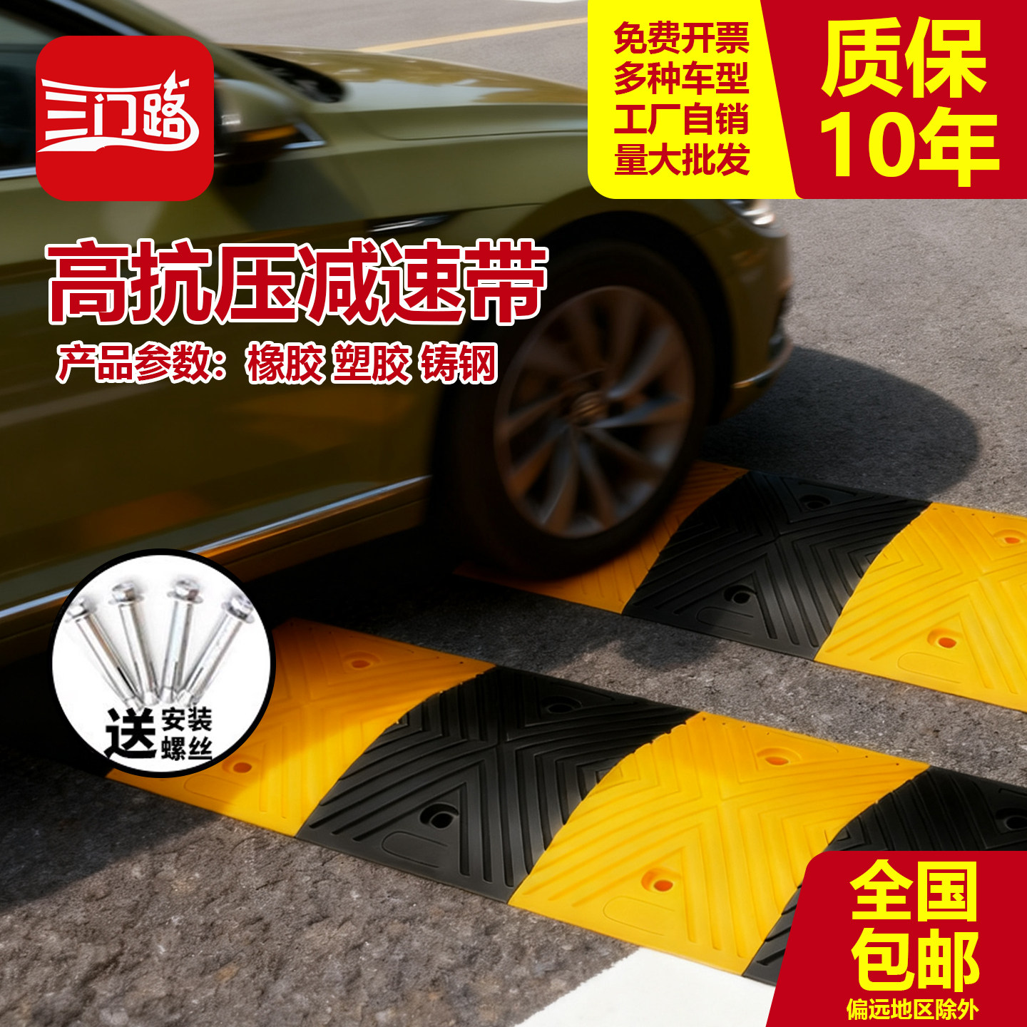 橡胶减速带汽车道路铸铁斜坡图片