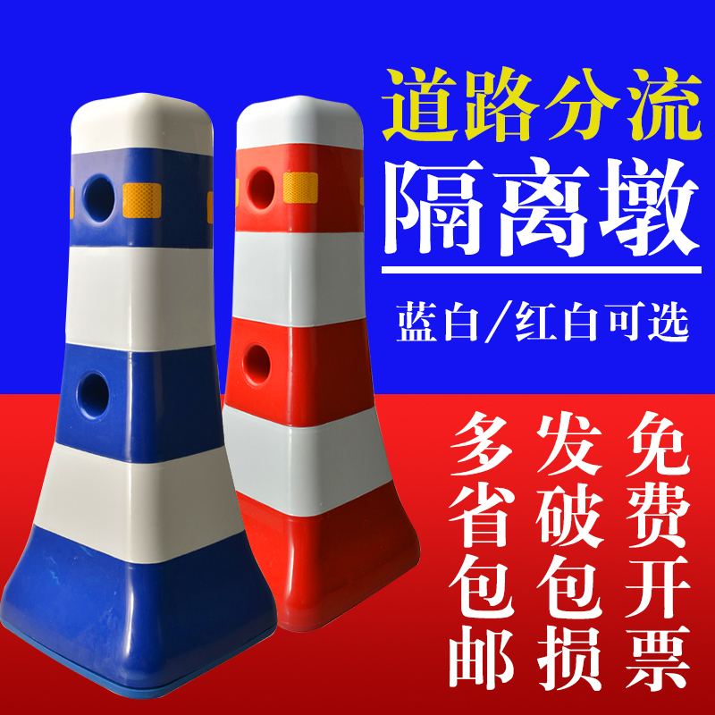 塑料蓝白隔离墩警示墩道路分流桶施工路障围栏防撞桶水马市政养护