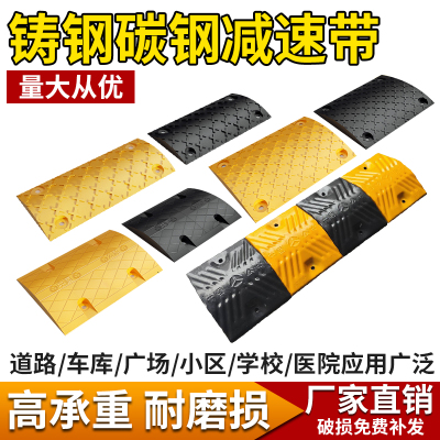 铸钢减速带大货车抗压缓冲带