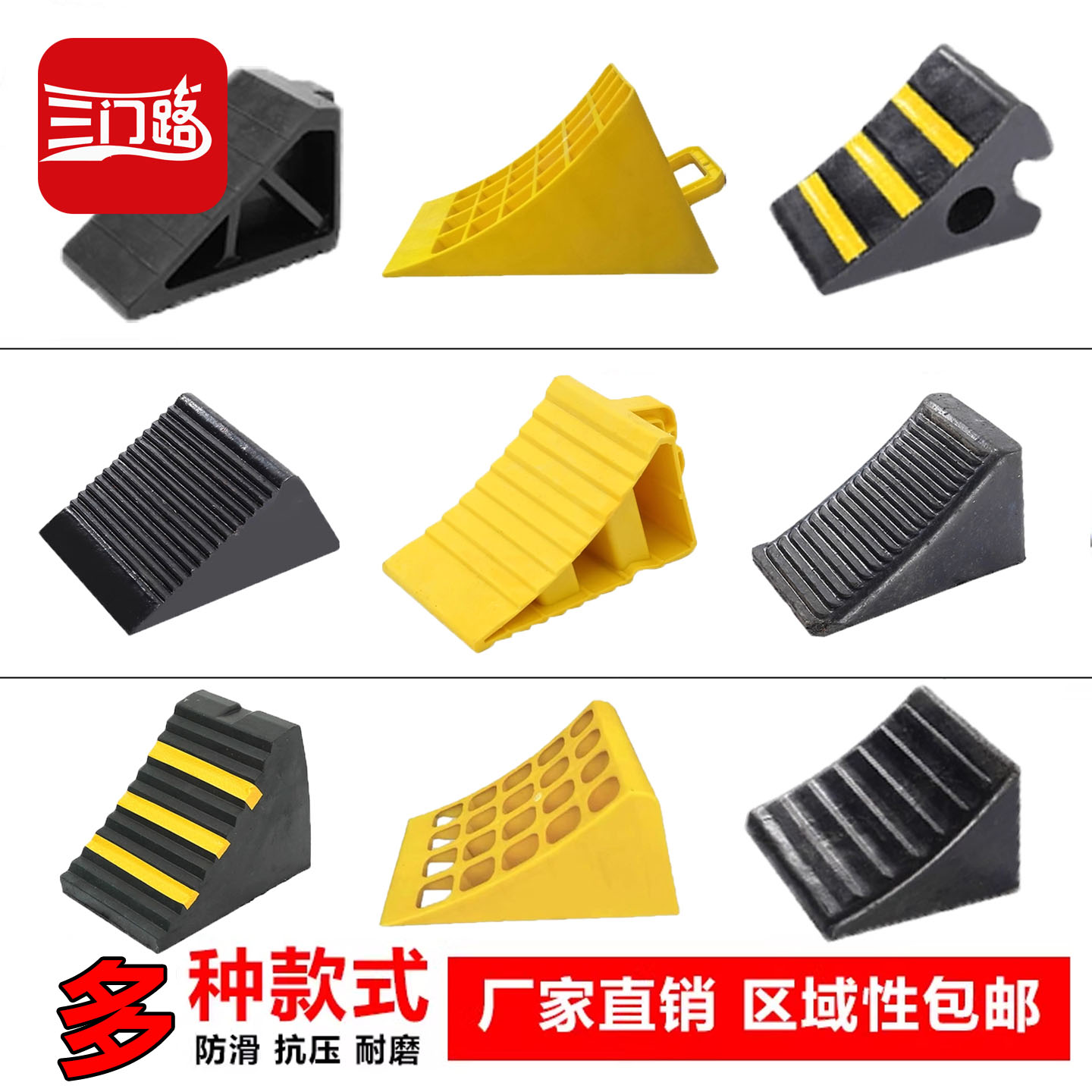 灏戈旗舰店线槽减速带