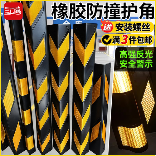 橡胶防撞条护墙角保护条直角防撞护角包边条车库柱子防撞条硅胶贴