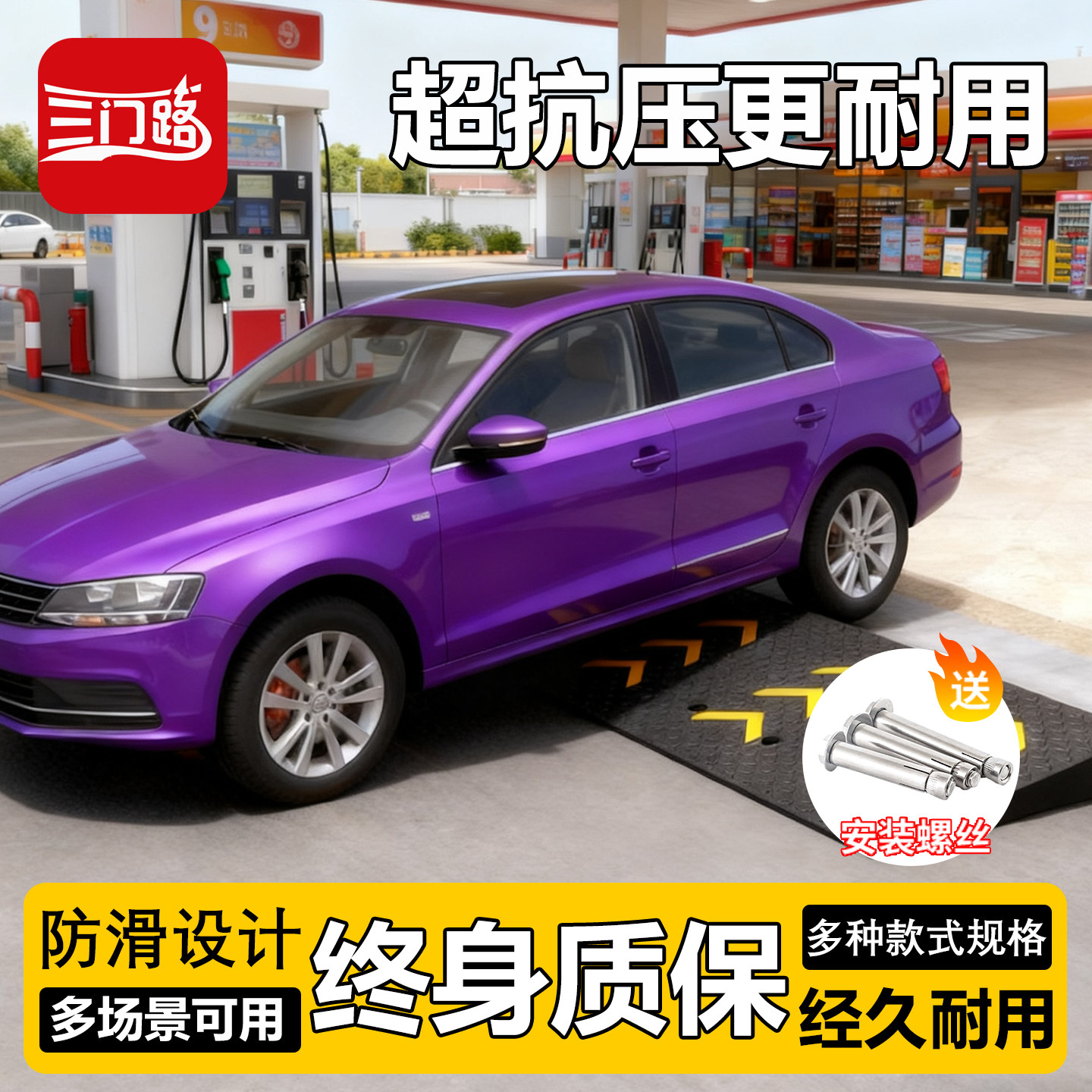 橡胶路沿坡牙子减速带台阶斜坡垫图片
