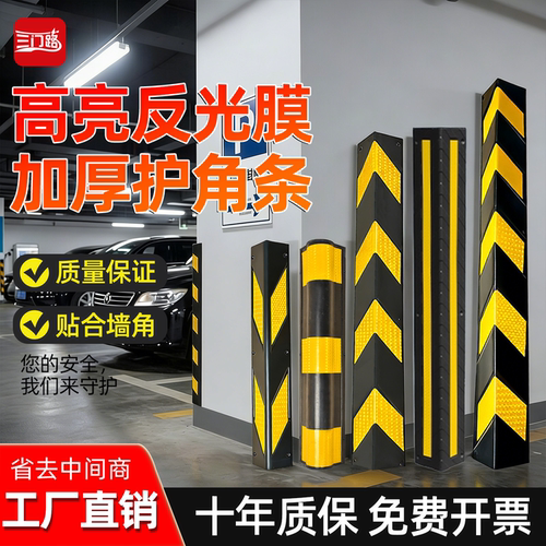 橡胶防撞条车库反光交通警示条