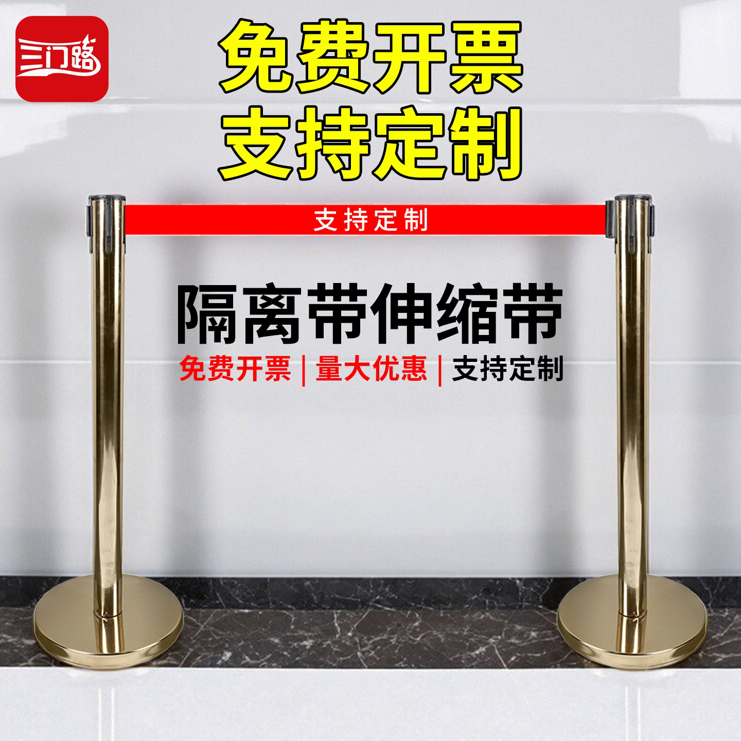 隔离带伸缩带黑色一米线银行警戒
