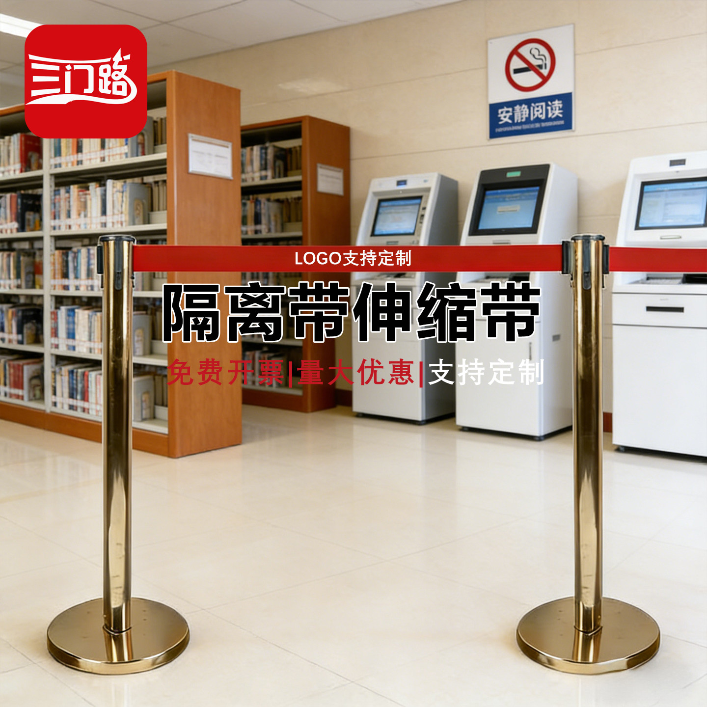 隔离带伸缩带黑色一米线银行警戒