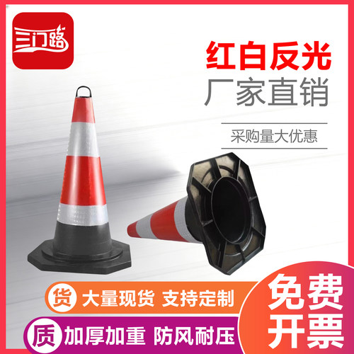 量大从优橡胶路锥圆锥方锥雪糕桶