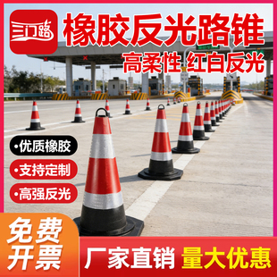雪糕筒路障锥桶路锥反光锥形桶交通锥形筒路锥筒安全警示锥圆锥筒