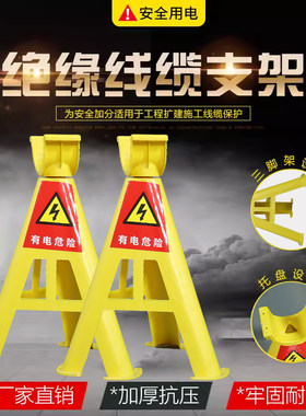 三门路PVC支架电缆支架